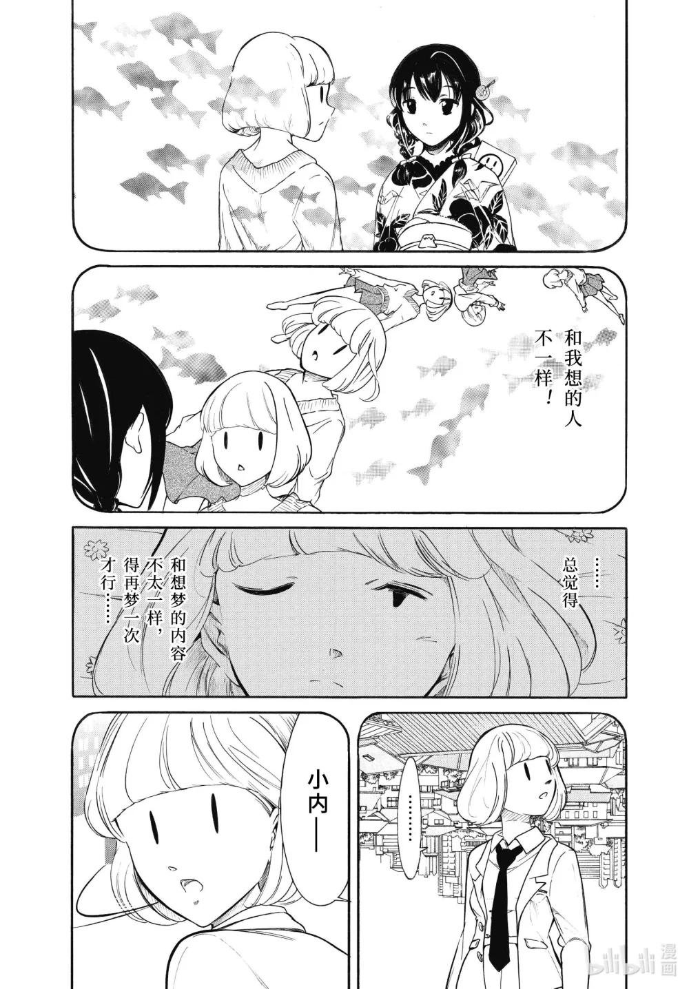 丧211.5 特别篇