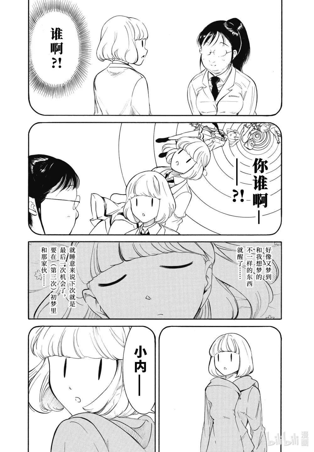 丧211.5 特别篇