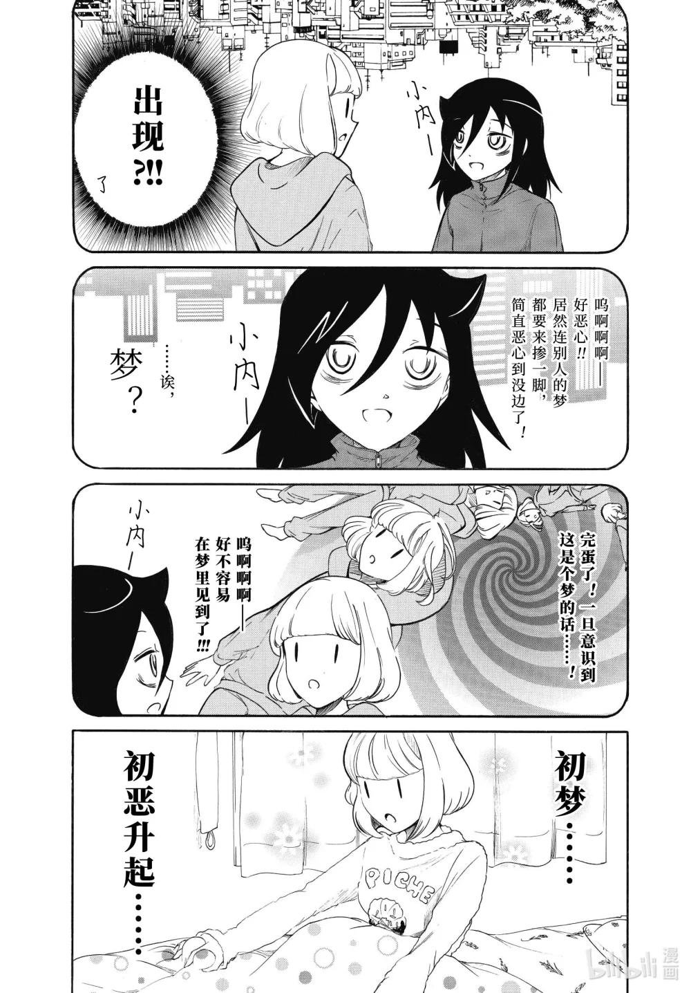 丧211.5 特别篇
