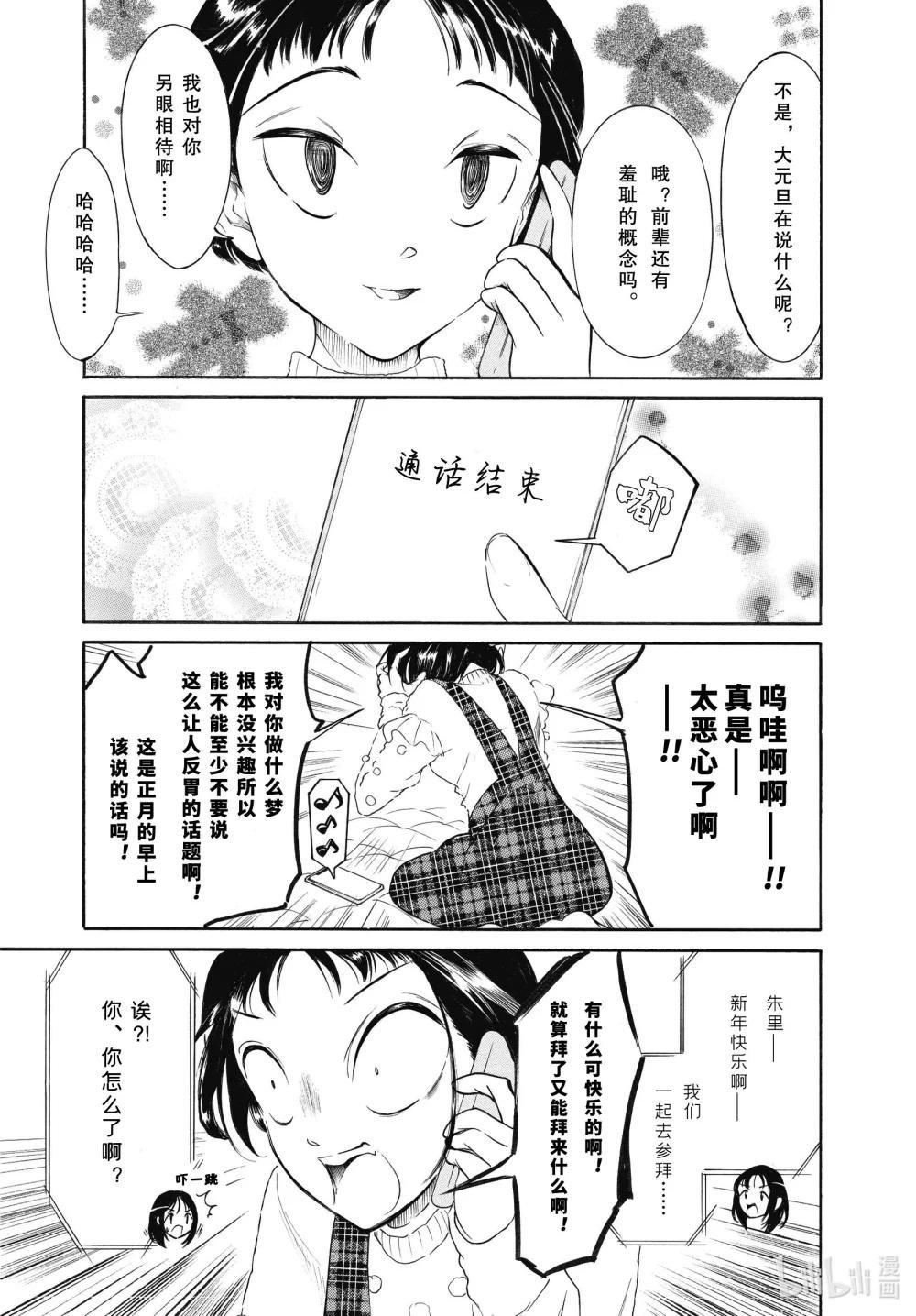 丧211.5 特别篇