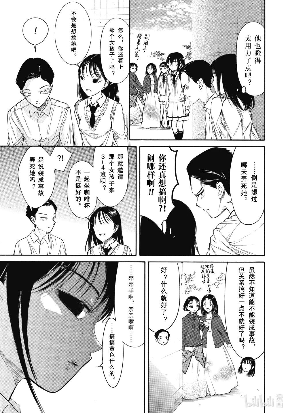 丧213.5 不受欢迎兮文化祭前日（中篇）
