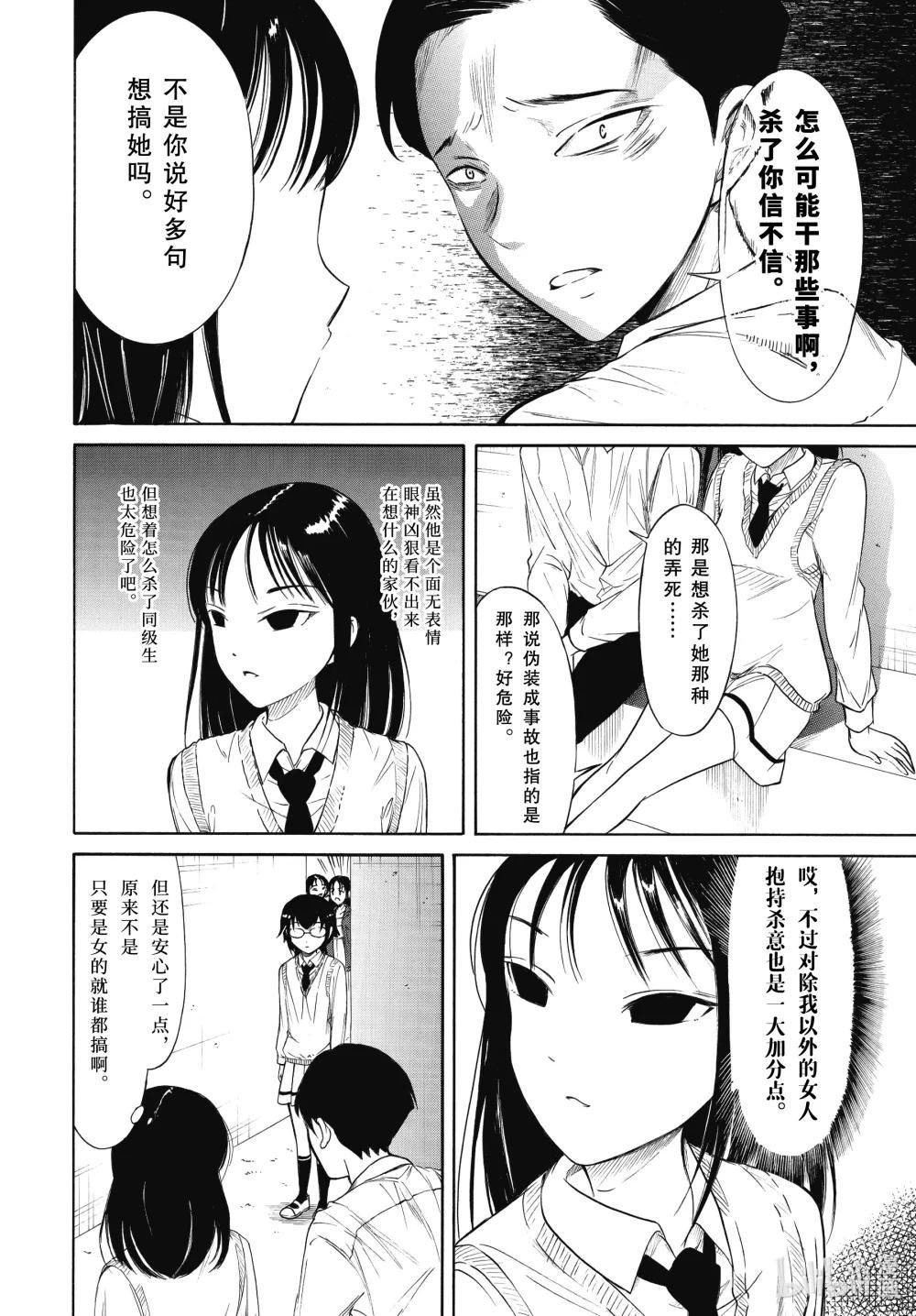 丧213.5 不受欢迎兮文化祭前日（中篇）