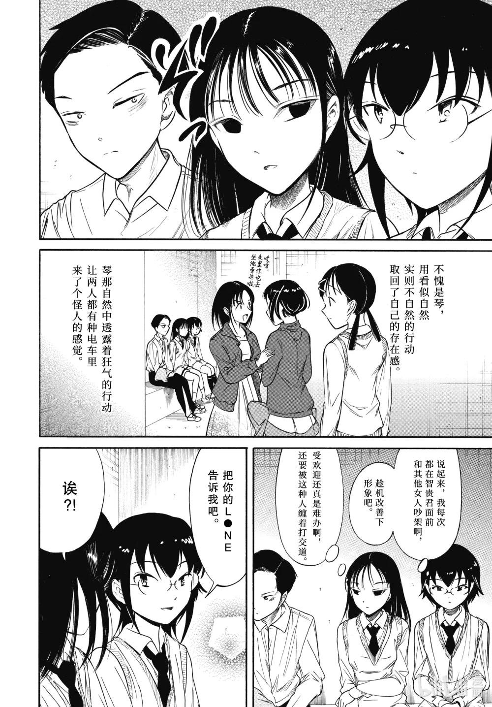 丧213.5 不受欢迎兮文化祭前日（中篇）
