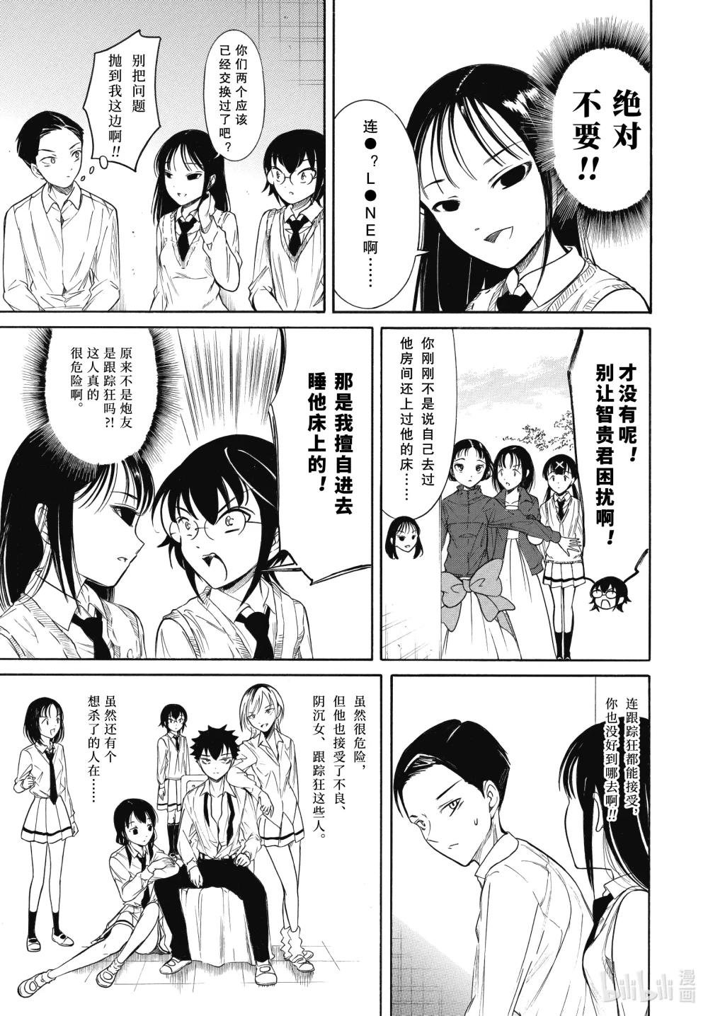 丧213.5 不受欢迎兮文化祭前日（中篇）