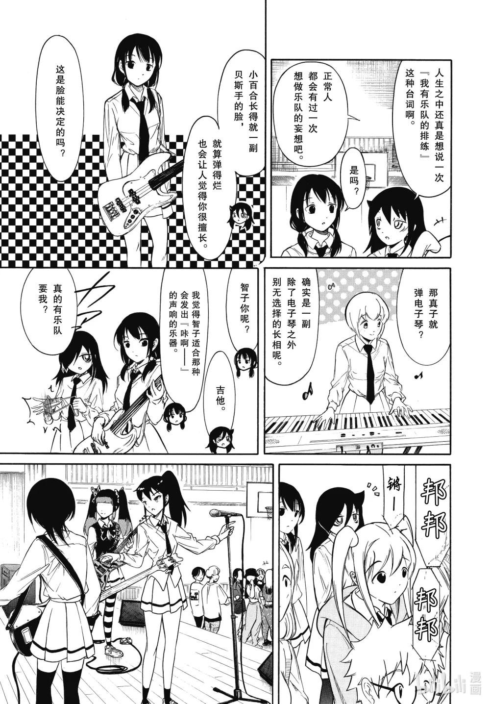 丧213.6 不受欢迎兮文化祭前日（后篇）