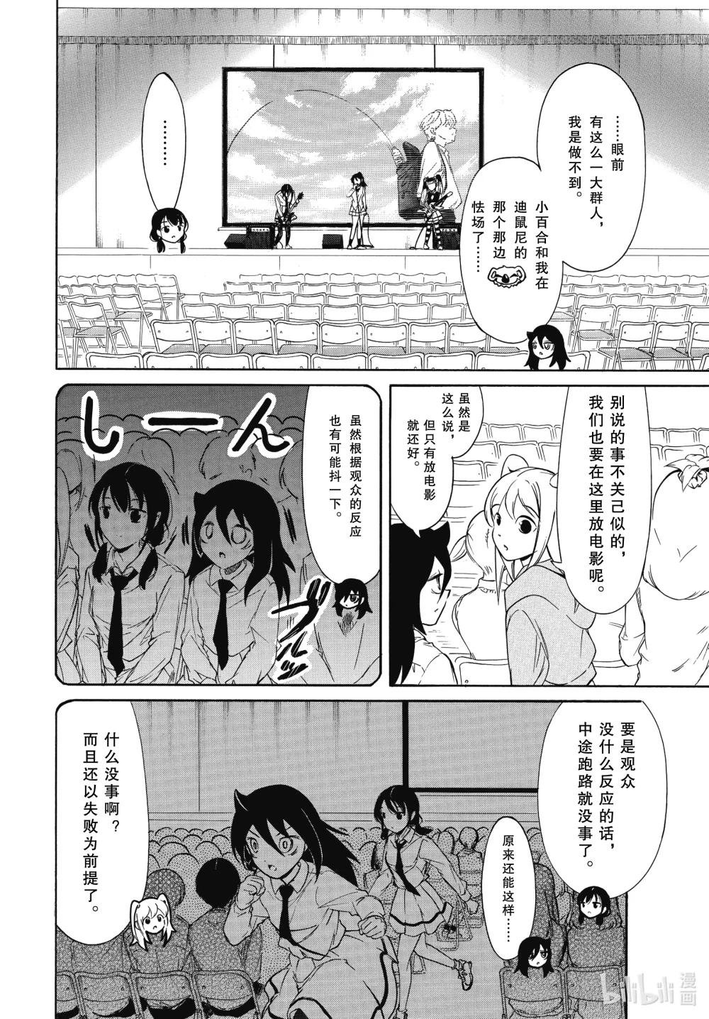 丧213.6 不受欢迎兮文化祭前日（后篇）