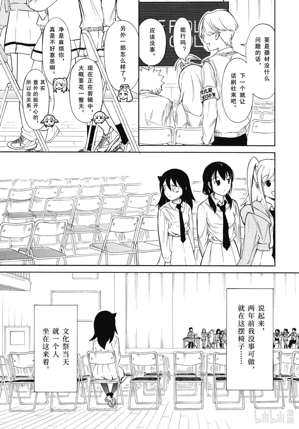 丧213.6 不受欢迎兮文化祭前日（后篇）