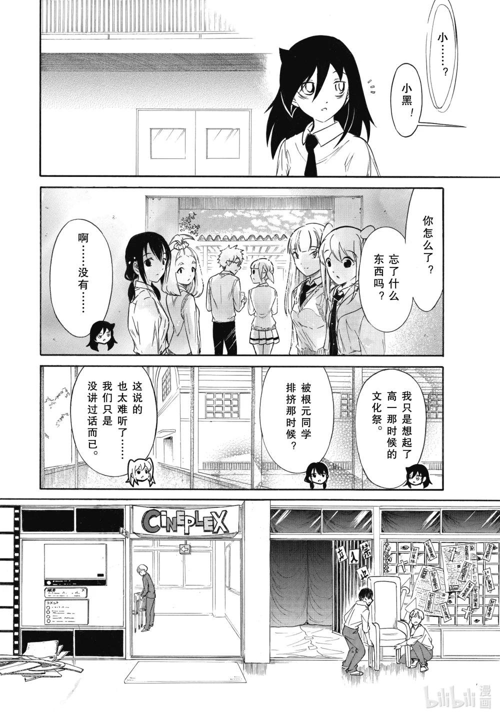 丧213.6 不受欢迎兮文化祭前日（后篇）