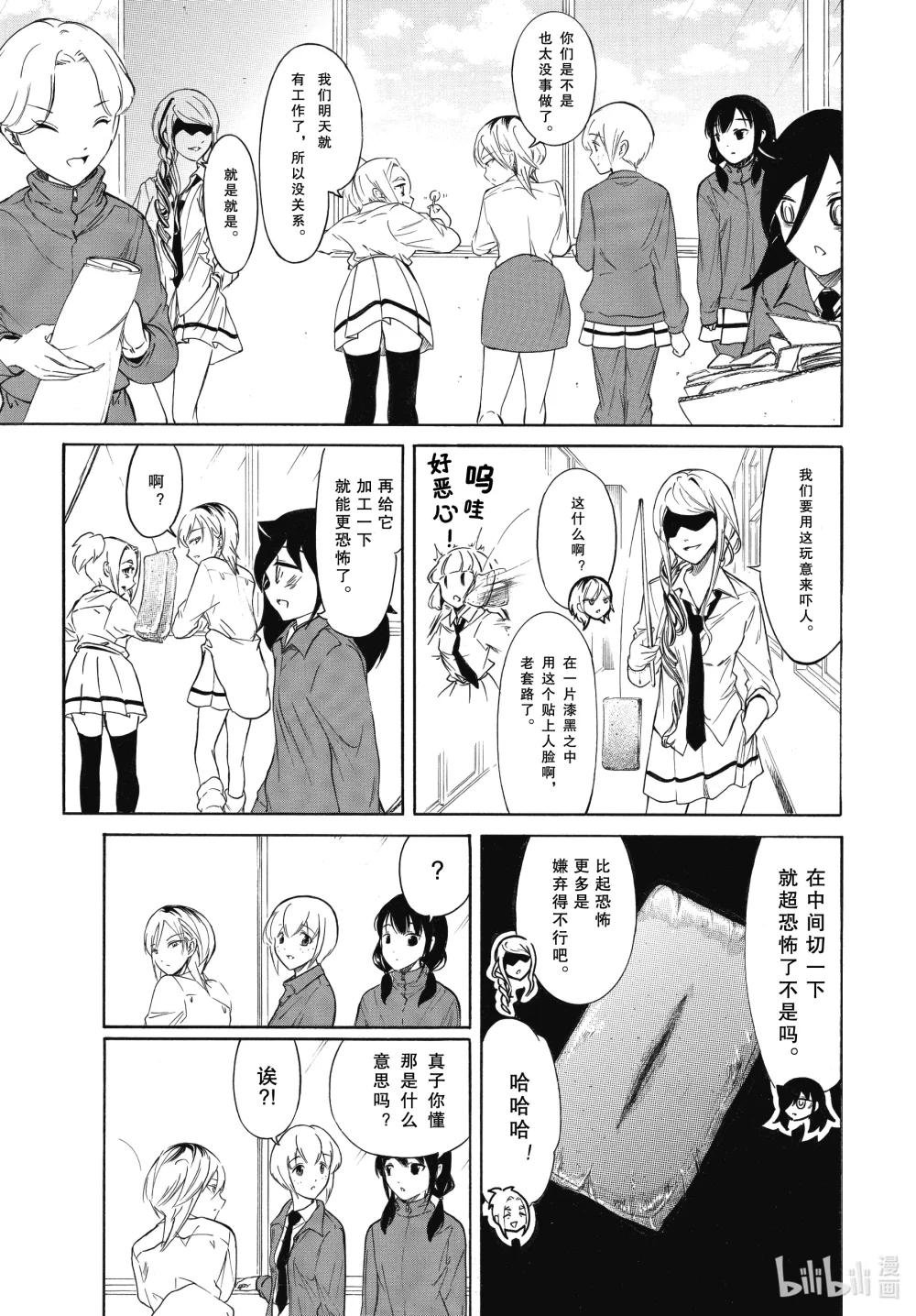 丧213.6 不受欢迎兮文化祭前日（后篇）