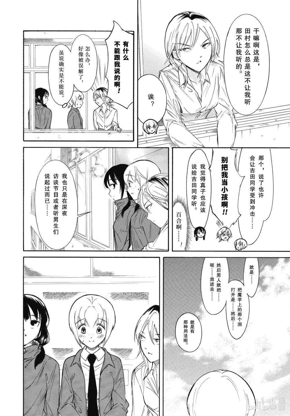 丧213.6 不受欢迎兮文化祭前日（后篇）
