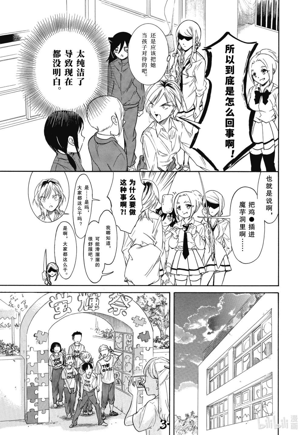 丧213.6 不受欢迎兮文化祭前日（后篇）