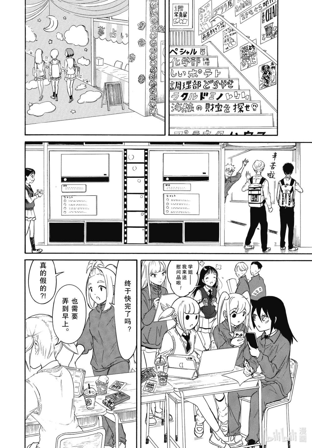 丧213.6 不受欢迎兮文化祭前日（后篇）