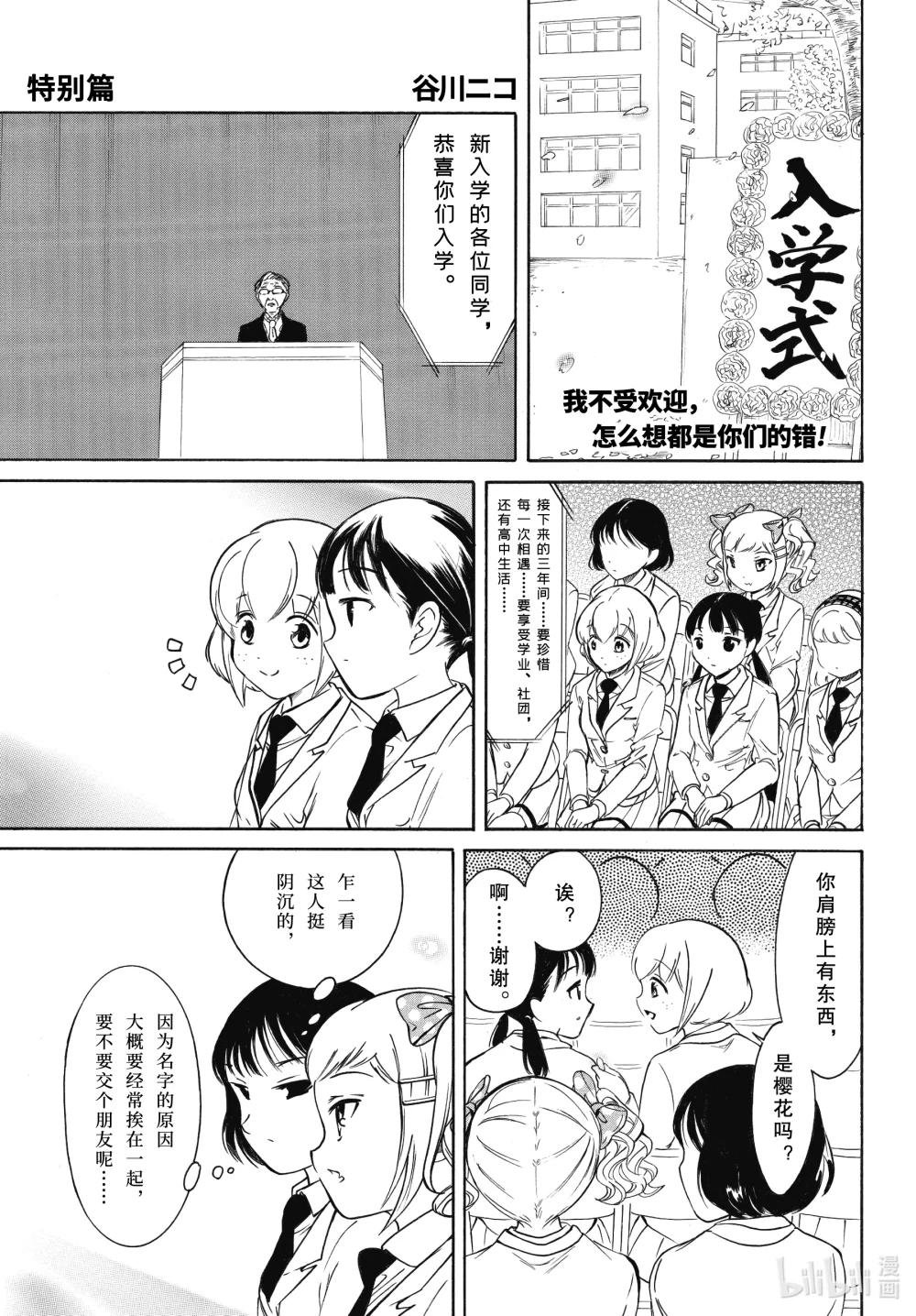 丧213.7 特别篇