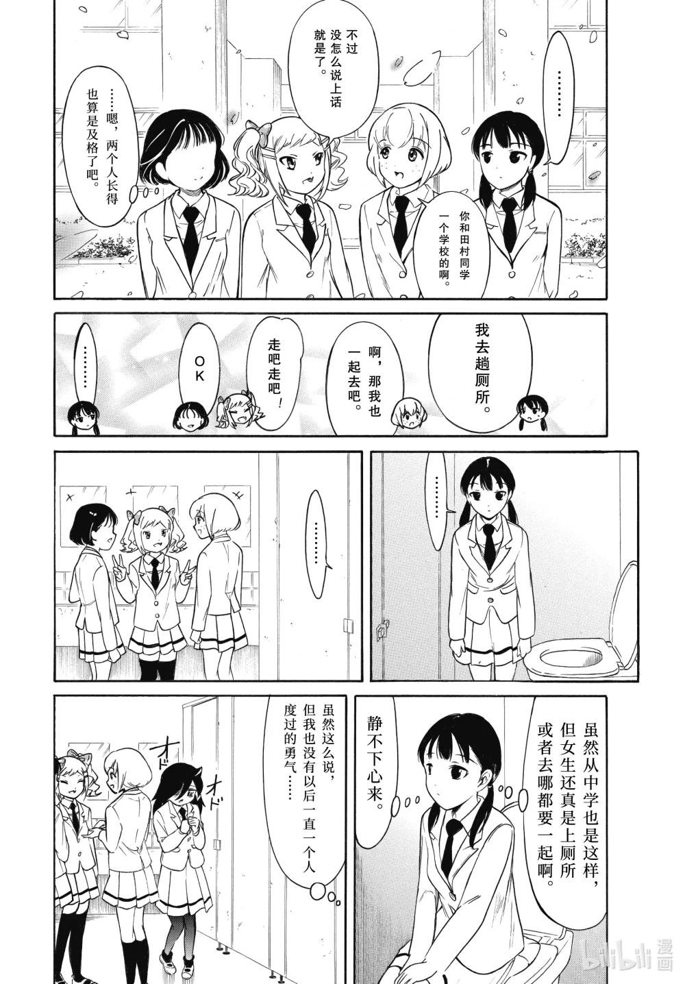 丧213.7 特别篇