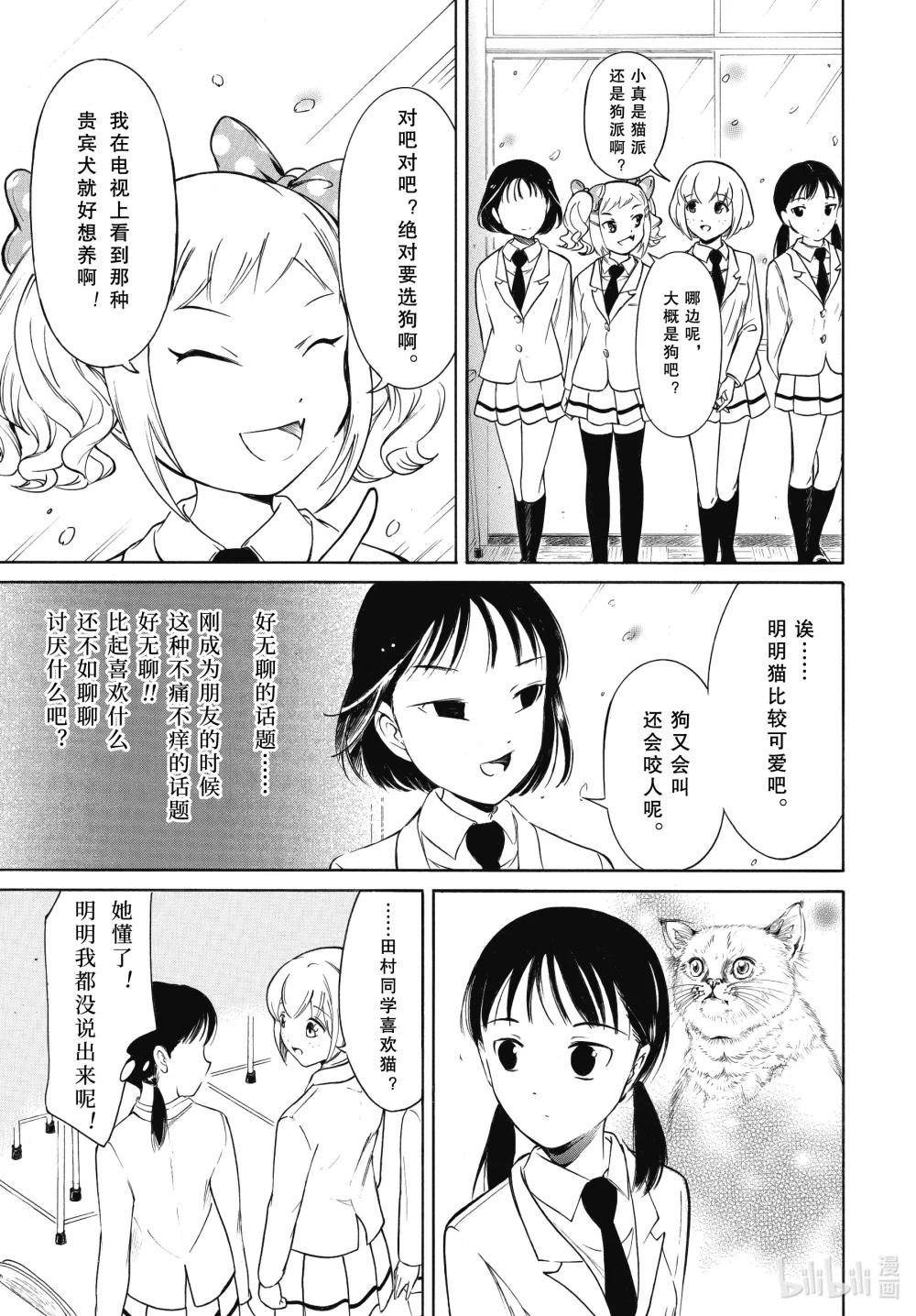 丧213.7 特别篇