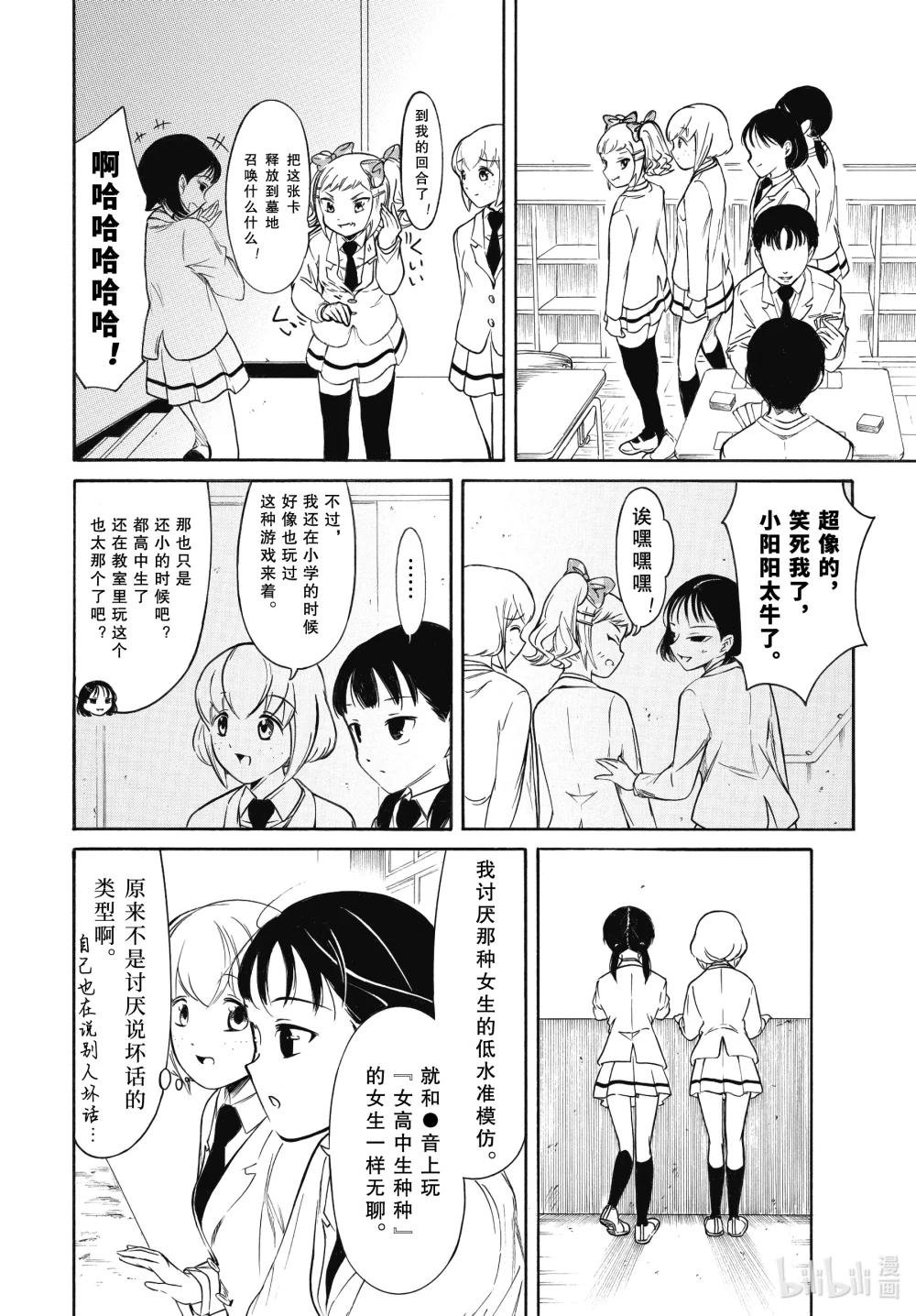 丧213.7 特别篇