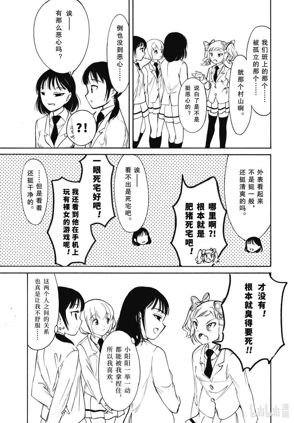丧213.7 特别篇