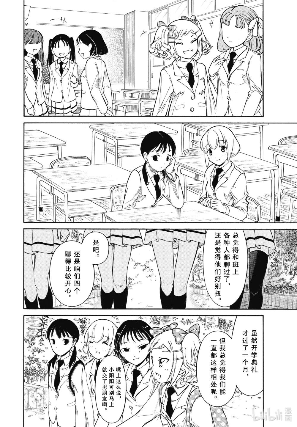 丧213.7 特别篇