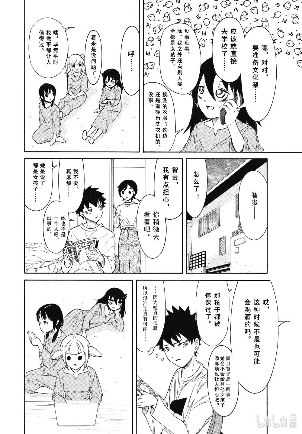 丧214 不受欢迎兮前夜祭（前篇）