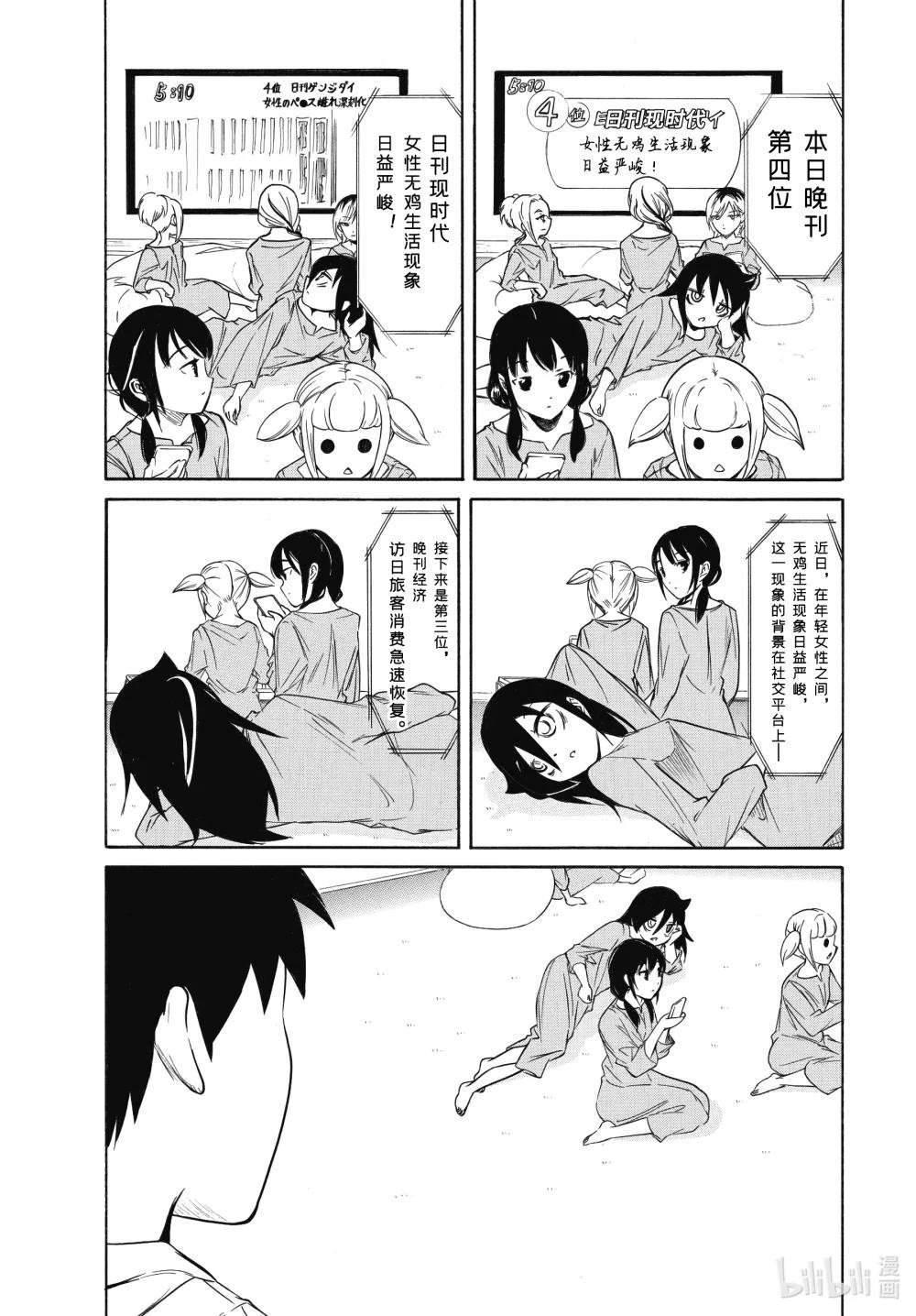 丧214 不受欢迎兮前夜祭（前篇）