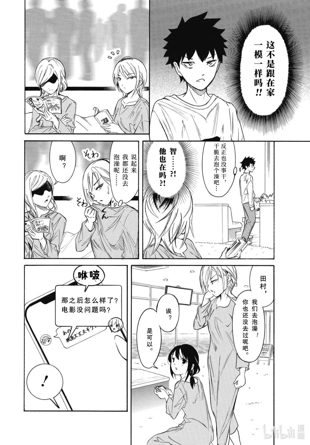 丧214 不受欢迎兮前夜祭（前篇）