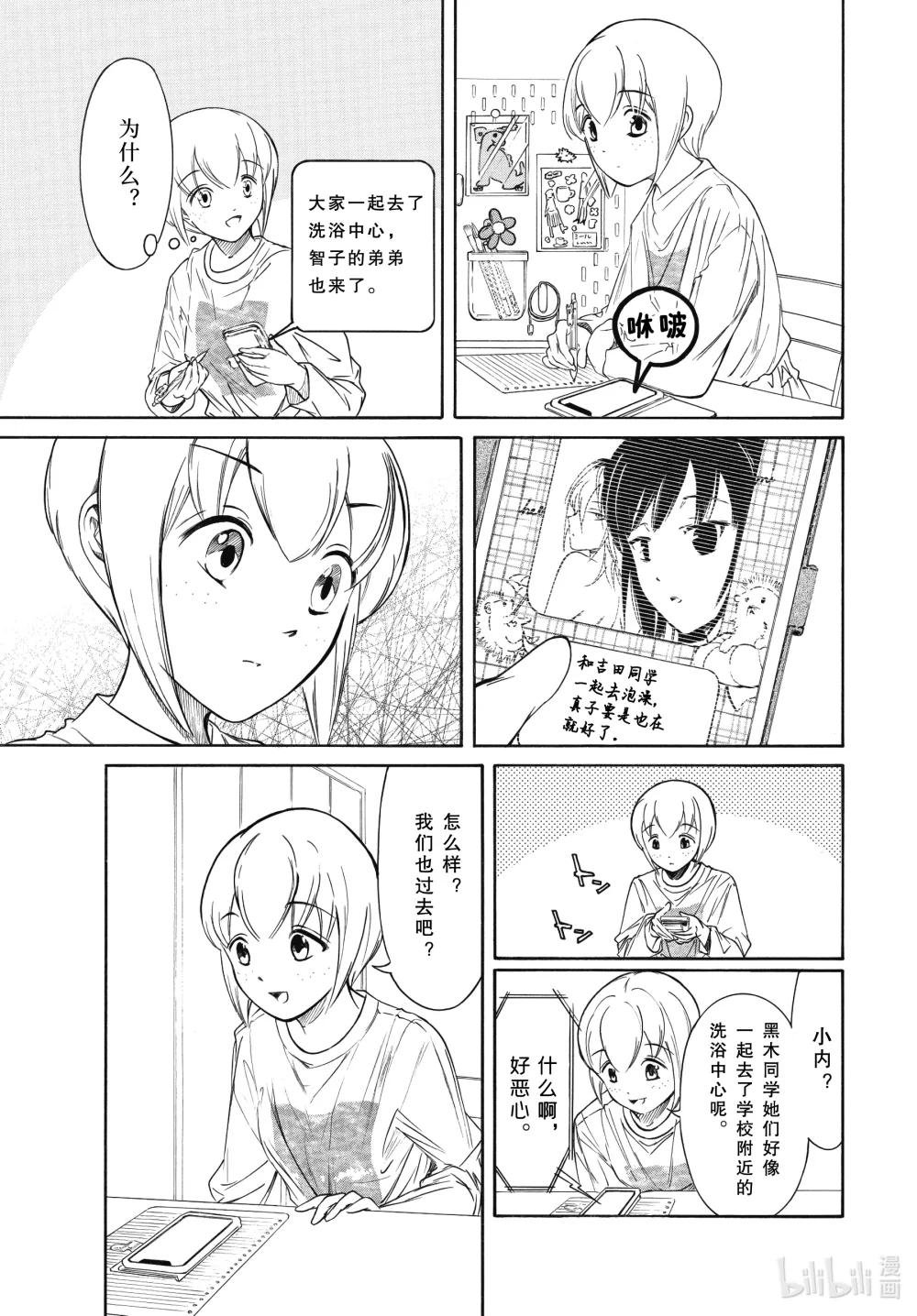 丧214 不受欢迎兮前夜祭（前篇）