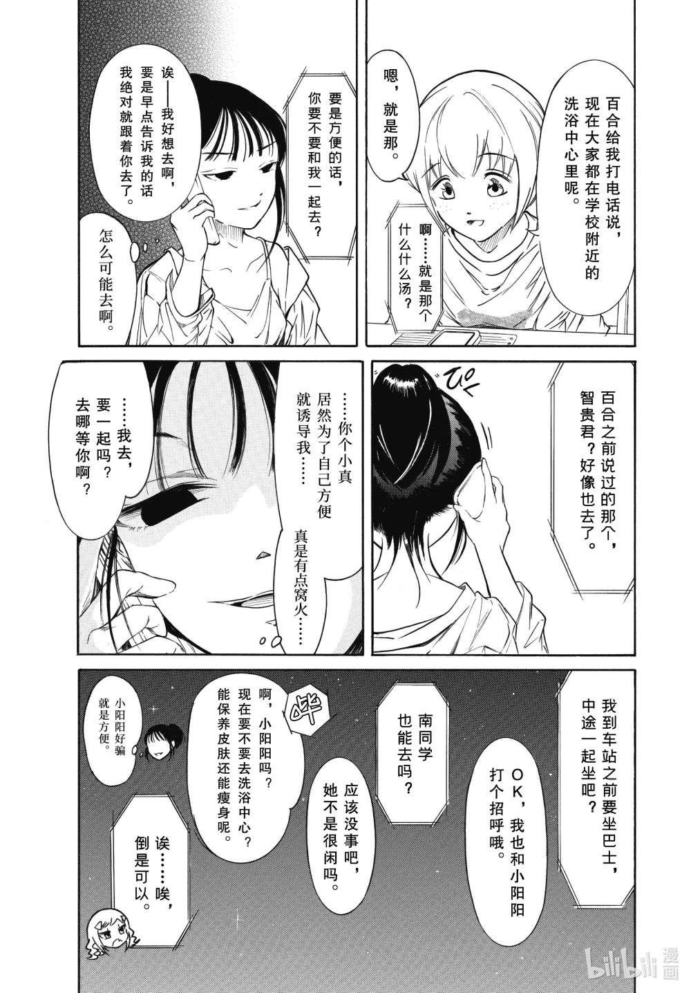 丧214 不受欢迎兮前夜祭（前篇）
