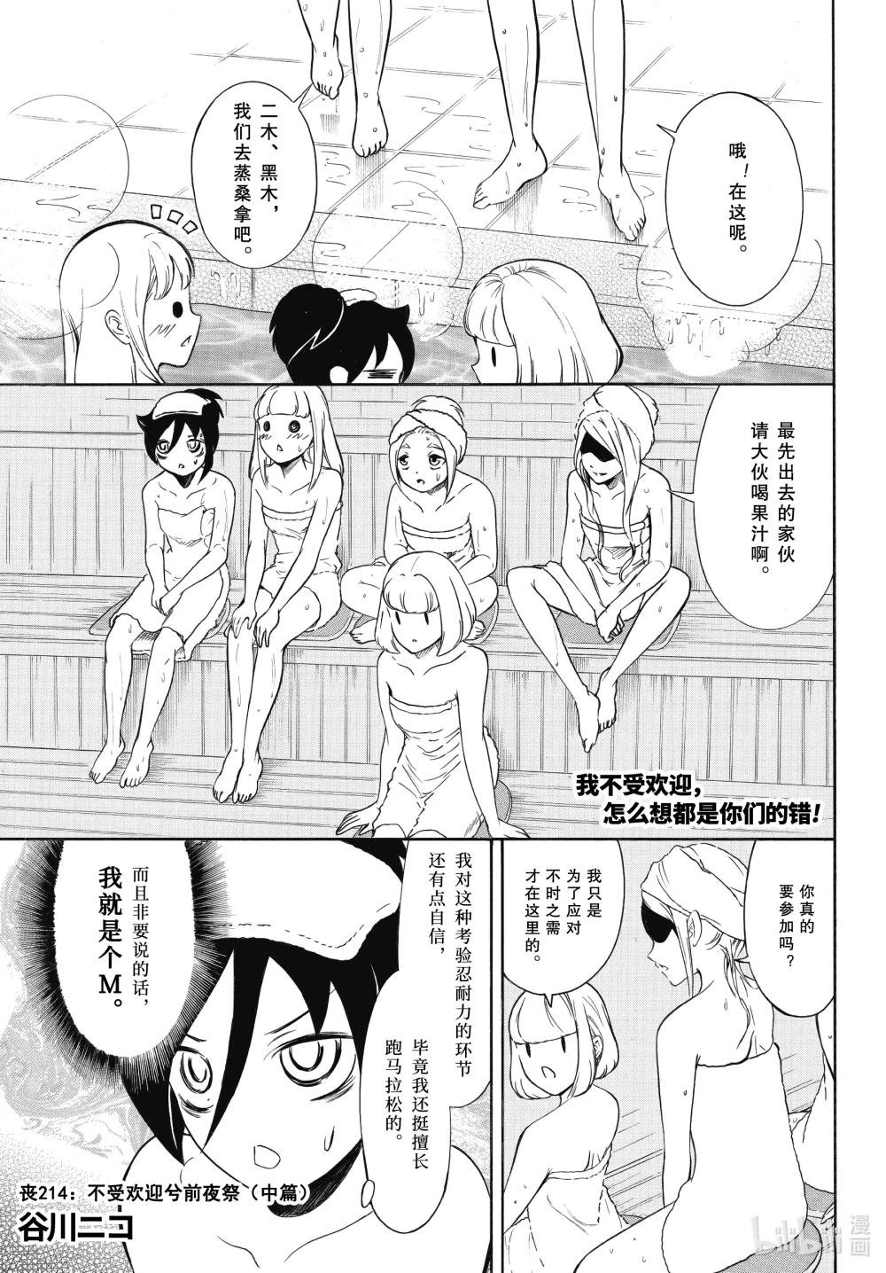 丧214.5 不受欢迎兮前夜祭（中篇）