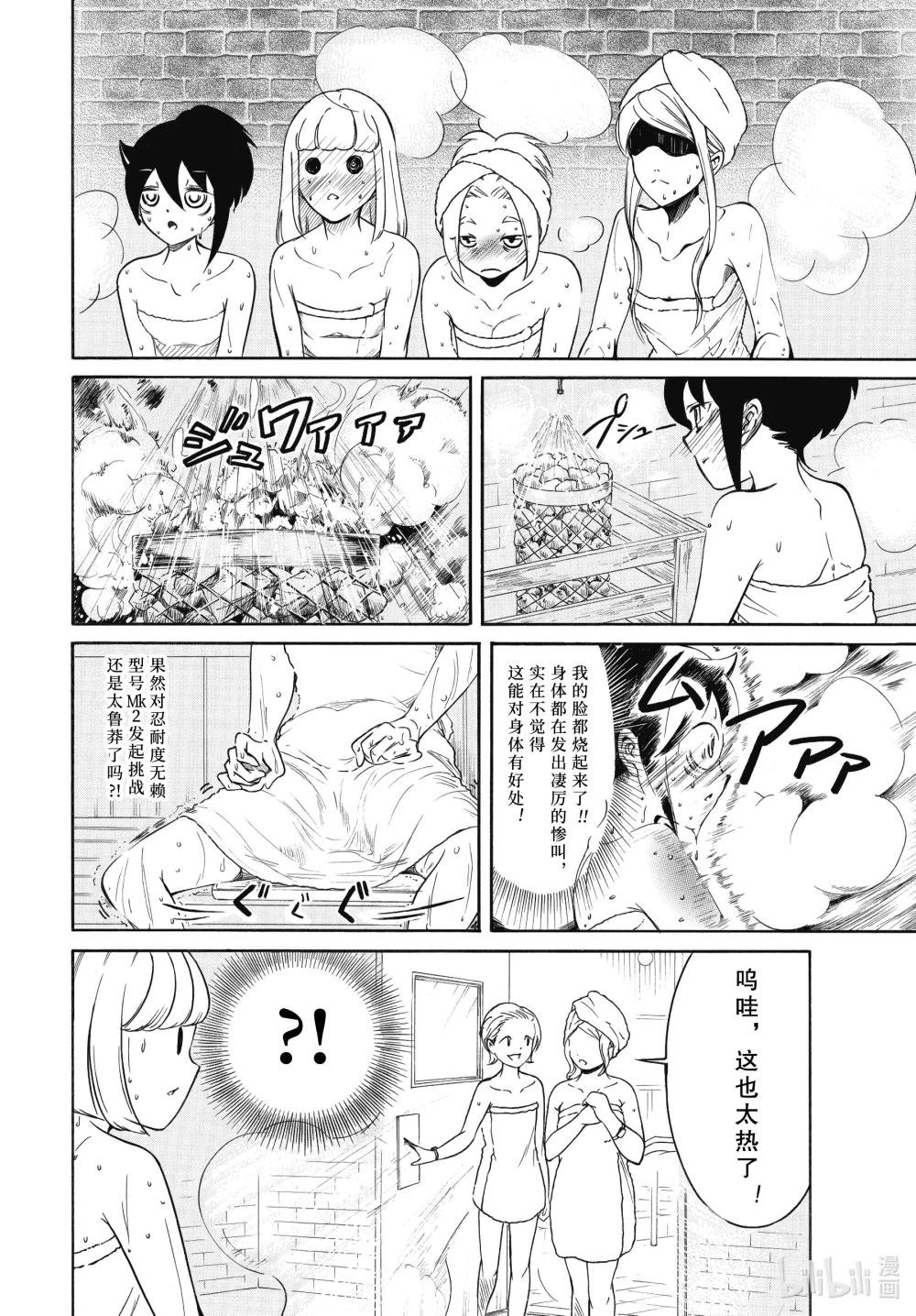 丧214.5 不受欢迎兮前夜祭（中篇）