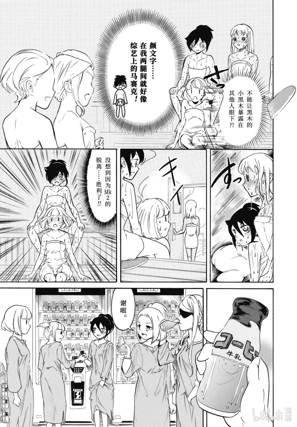 丧214.5 不受欢迎兮前夜祭（中篇）