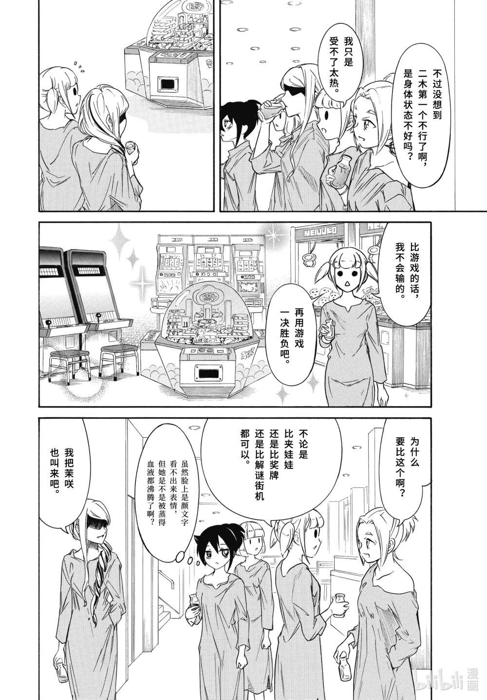 丧214.5 不受欢迎兮前夜祭（中篇）