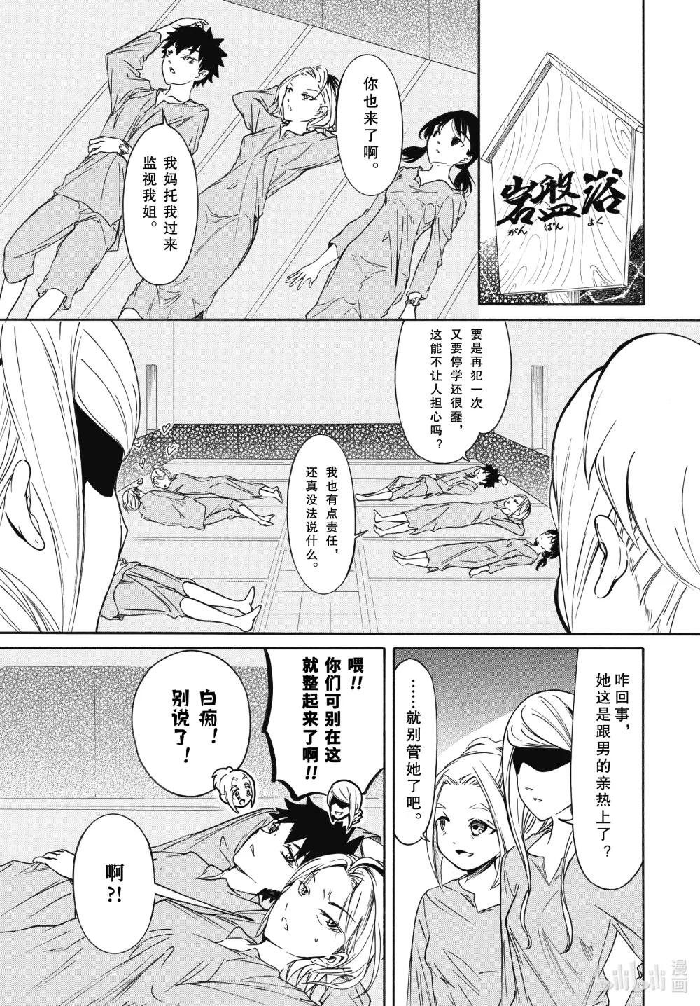 丧214.5 不受欢迎兮前夜祭（中篇）