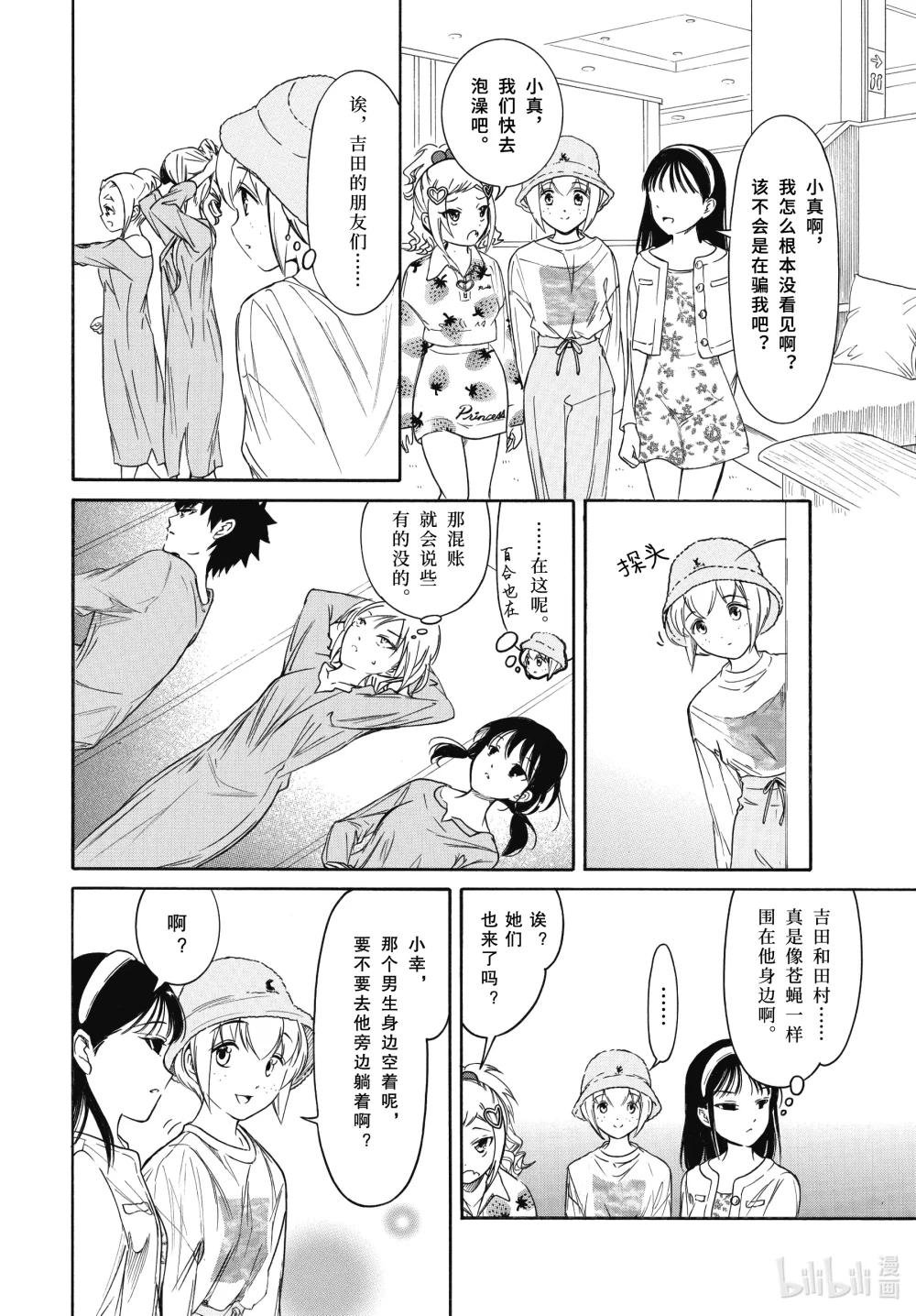 丧214.5 不受欢迎兮前夜祭（中篇）