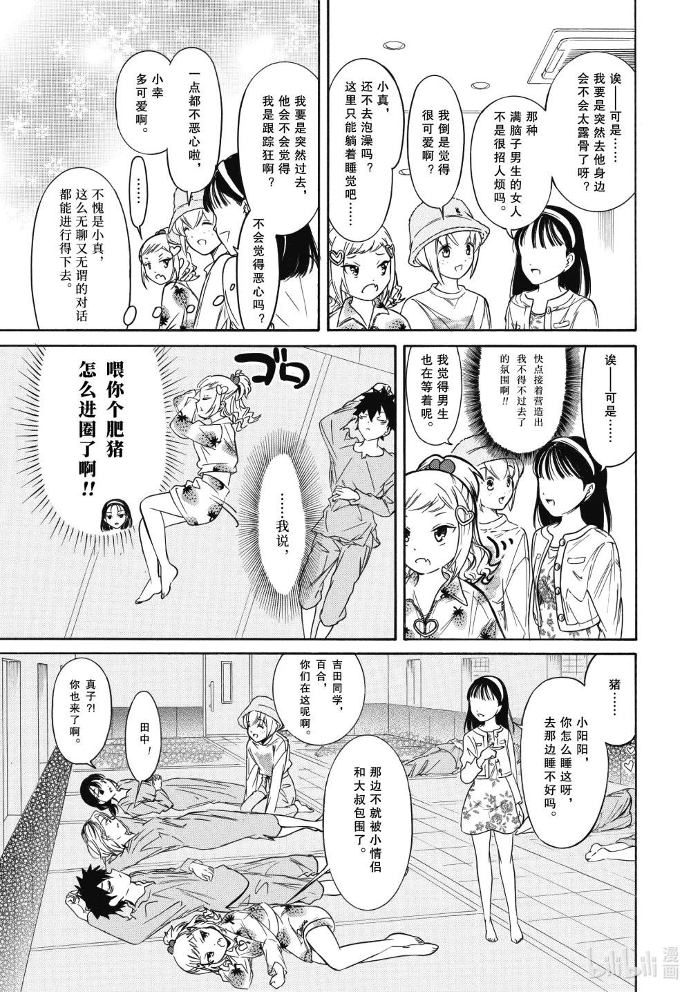 丧214.5 不受欢迎兮前夜祭（中篇）