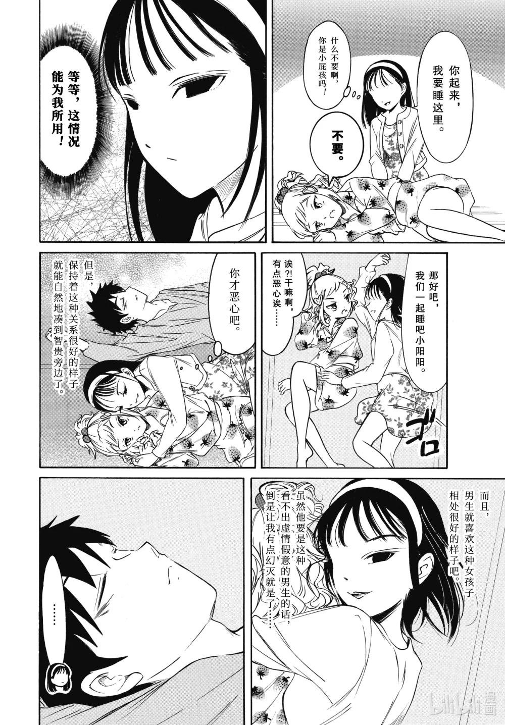 丧214.5 不受欢迎兮前夜祭（中篇）