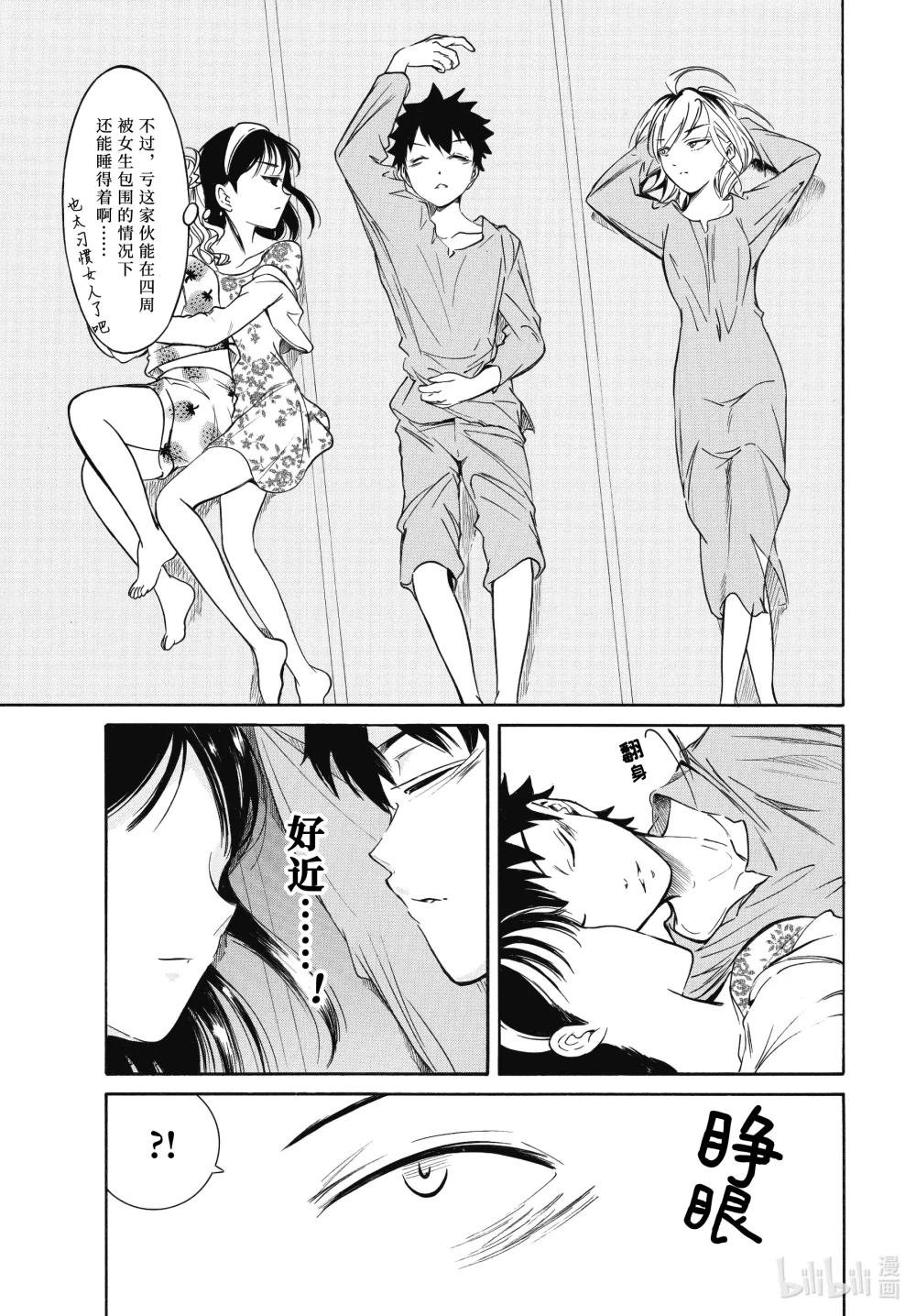 丧214.5 不受欢迎兮前夜祭（中篇）
