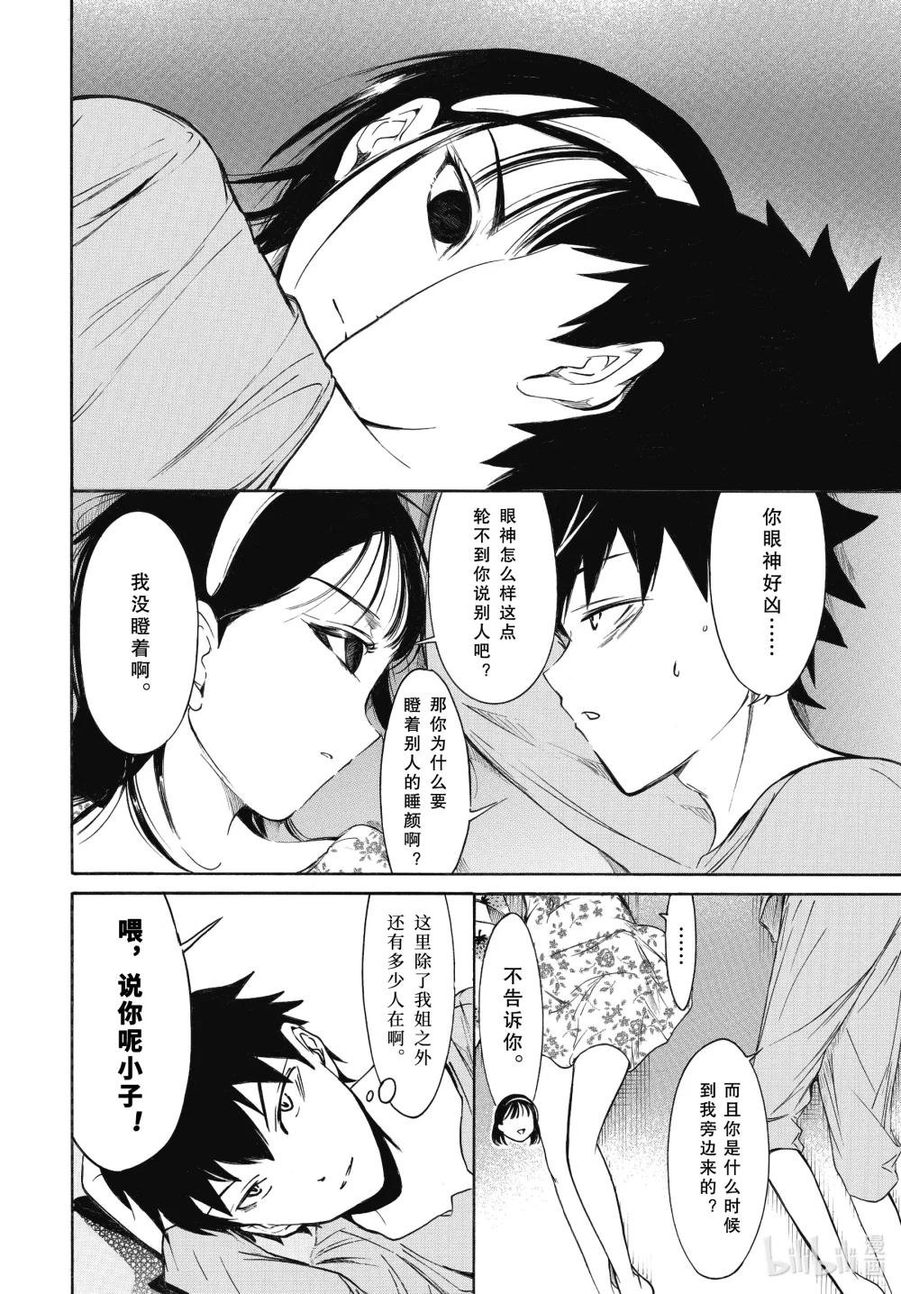 丧214.5 不受欢迎兮前夜祭（中篇）