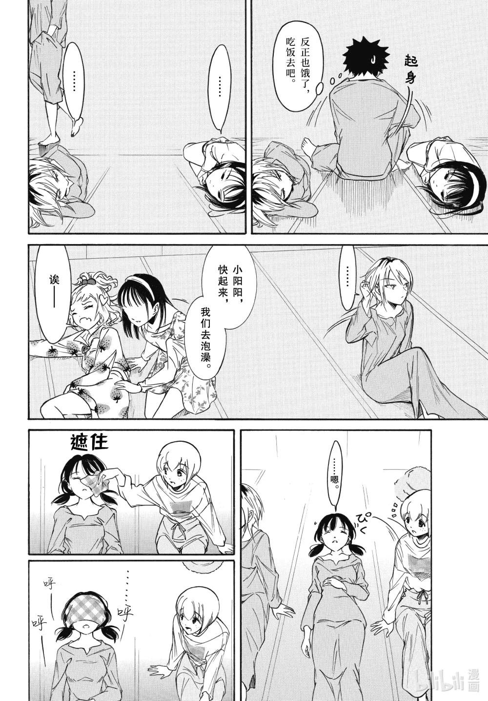 丧214.5 不受欢迎兮前夜祭（中篇）