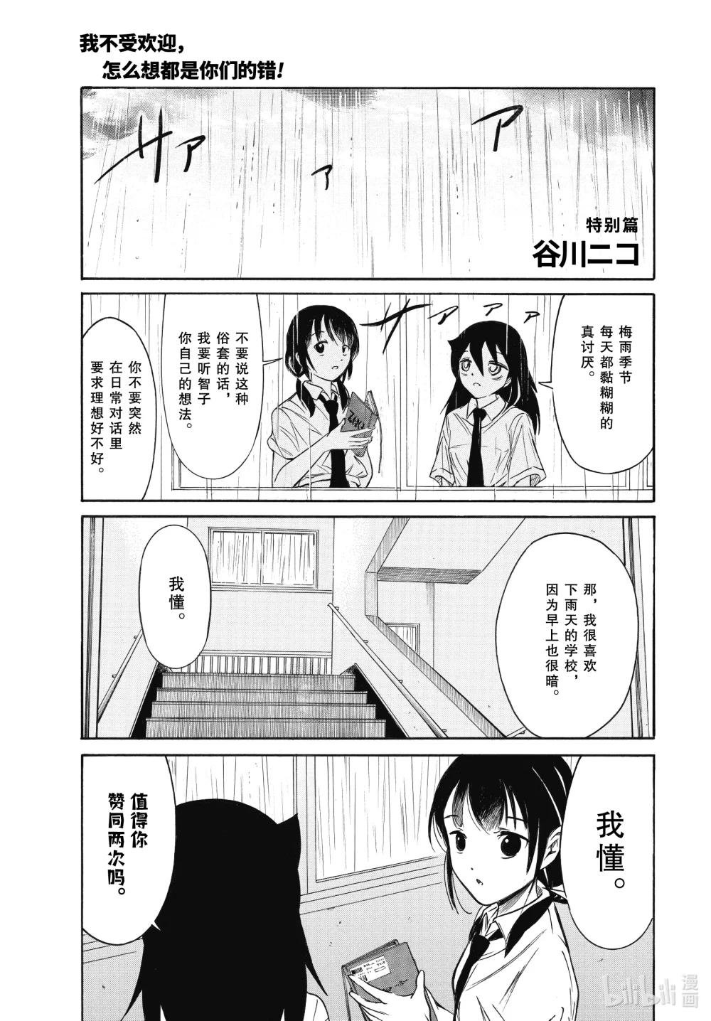 丧214.7 特别篇