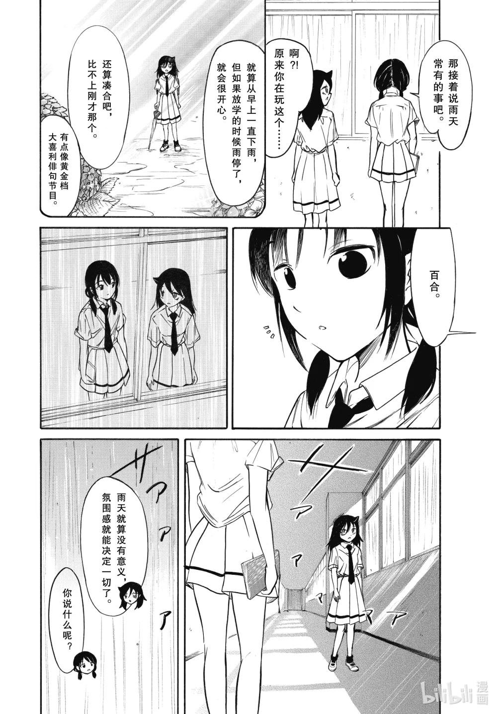丧214.7 特别篇