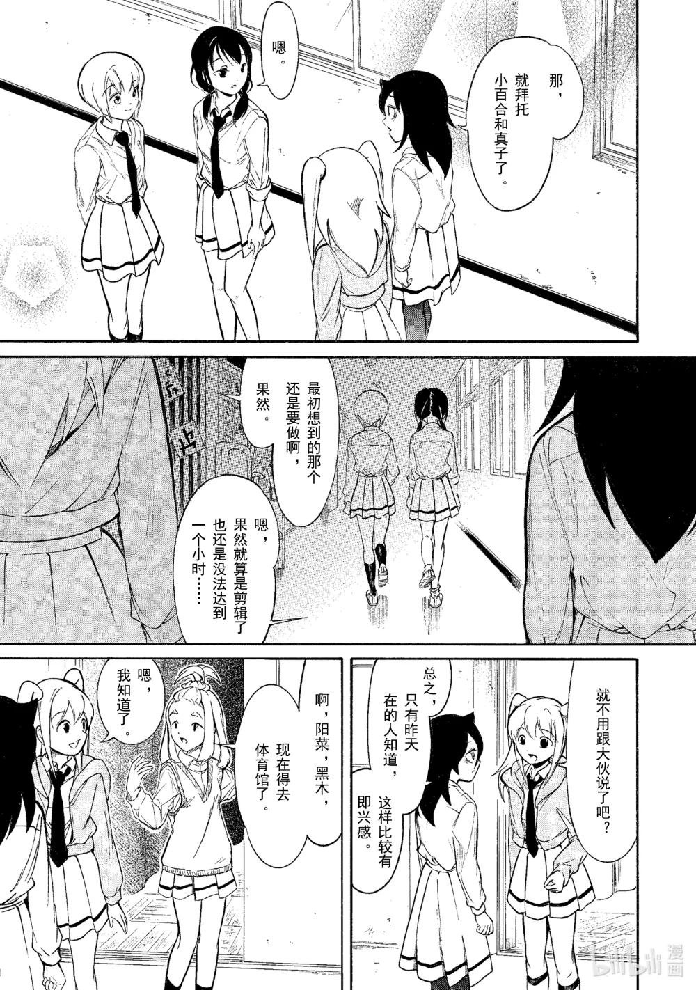 丧215 不受欢迎兮文化祭开幕
