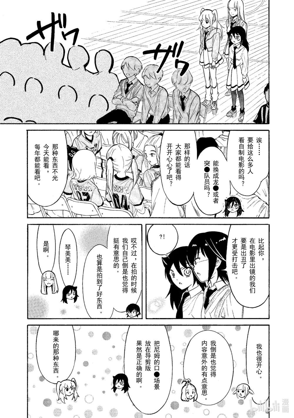 丧215 不受欢迎兮文化祭开幕