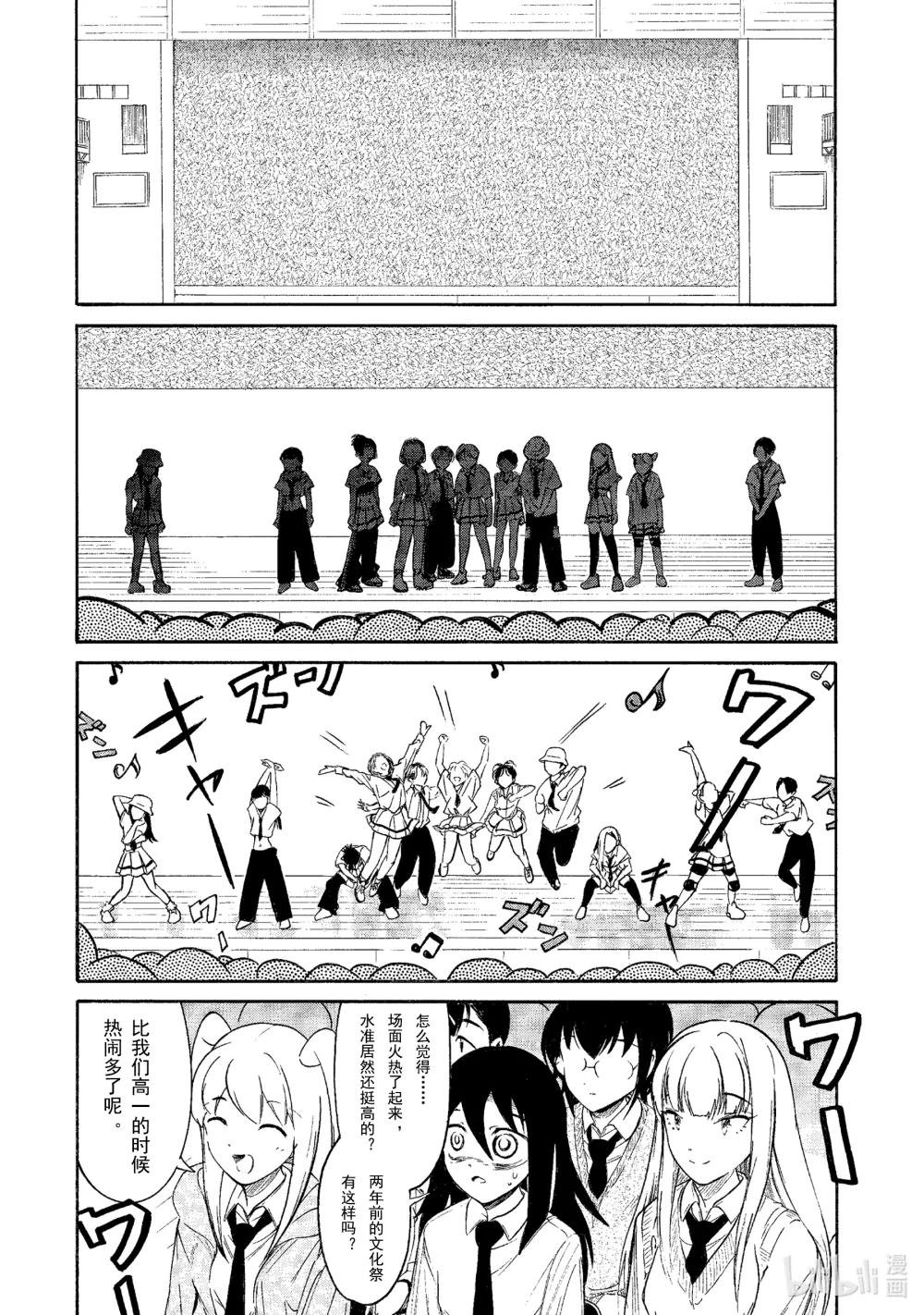 丧215 不受欢迎兮文化祭开幕