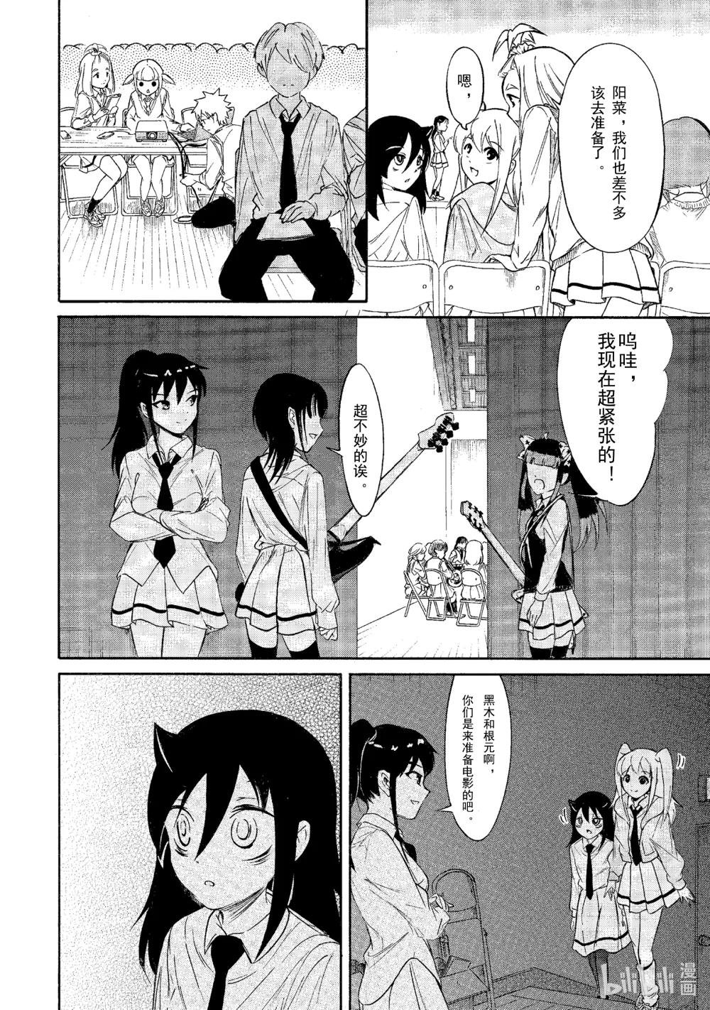 丧215 不受欢迎兮文化祭开幕
