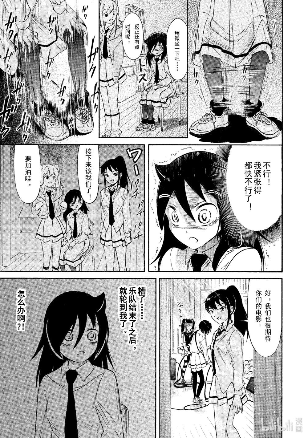 丧215 不受欢迎兮文化祭开幕