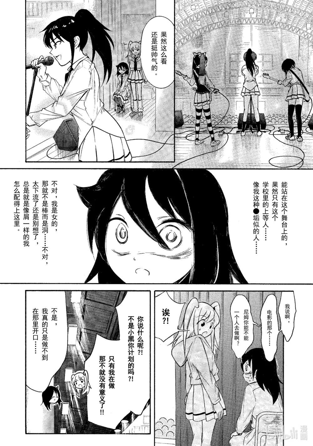 丧215 不受欢迎兮文化祭开幕