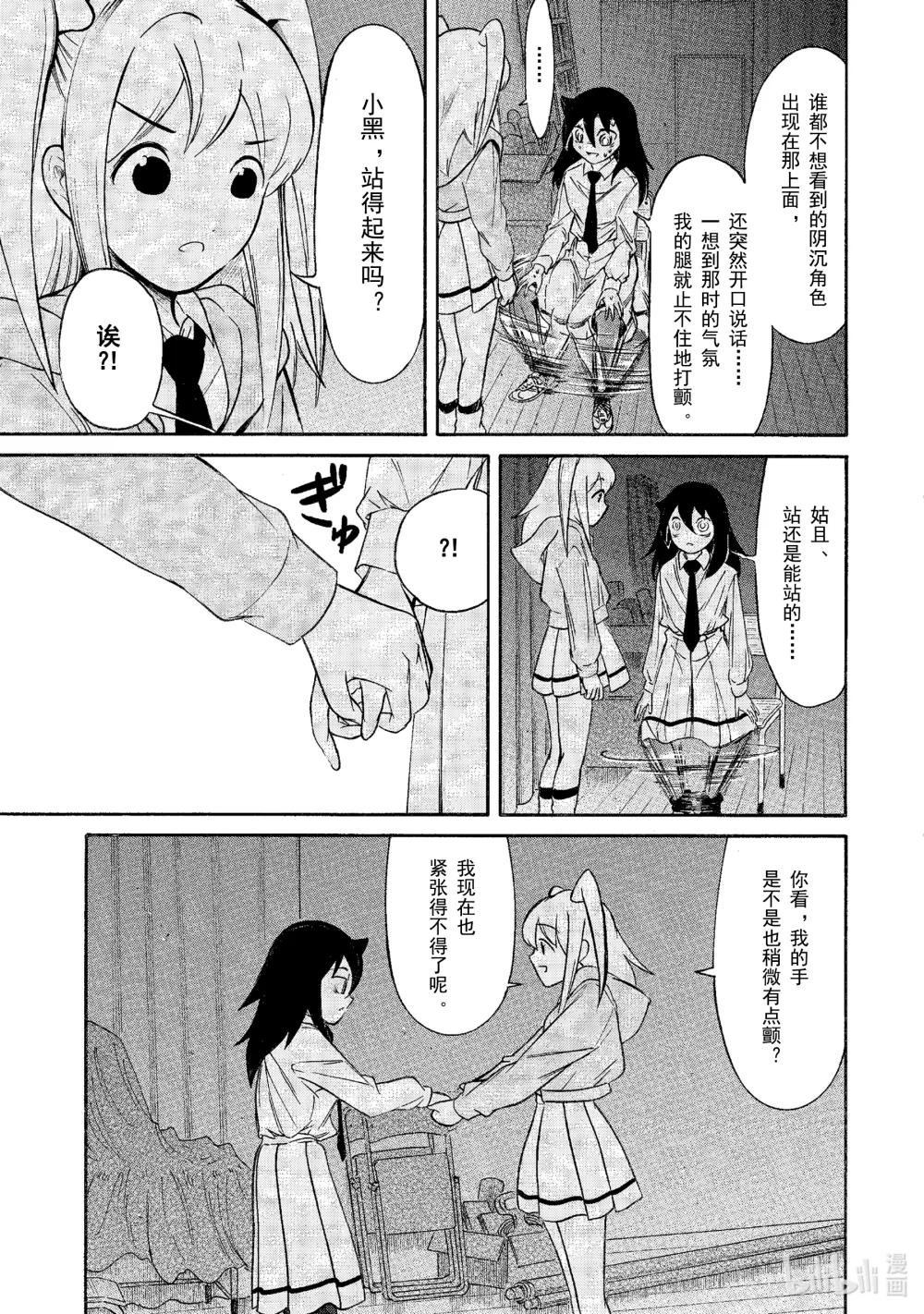 丧215 不受欢迎兮文化祭开幕
