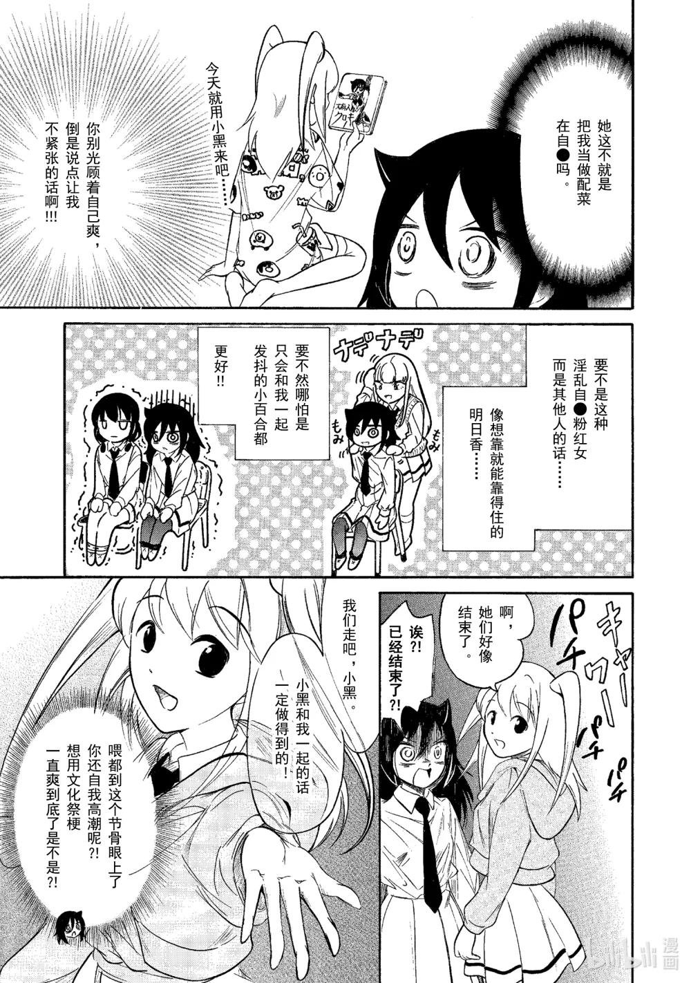 丧215 不受欢迎兮文化祭开幕