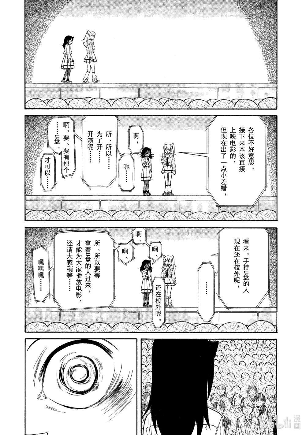 丧215 不受欢迎兮文化祭开幕