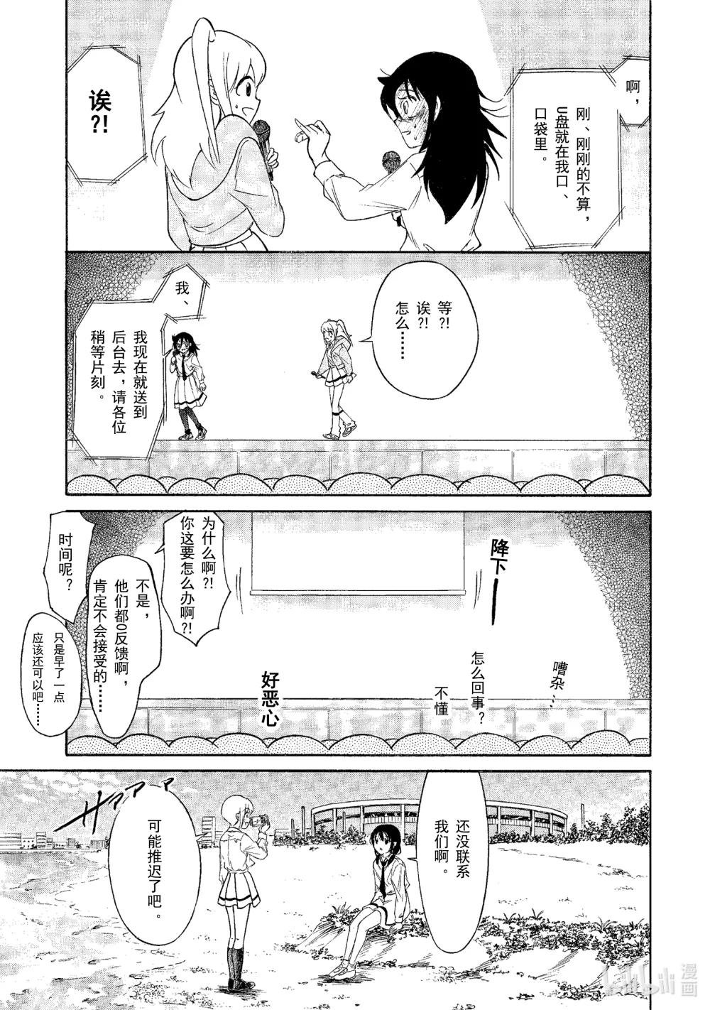 丧215 不受欢迎兮文化祭开幕